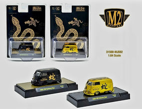 M2 machines 1.64 VW Delivery Van set 2 cars