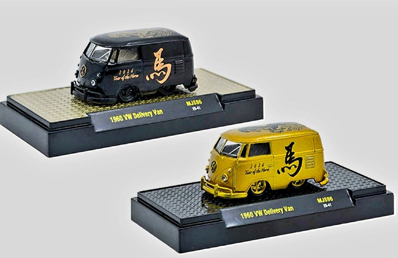 M2 1.64 Volkswagen 2026 Year of the horse